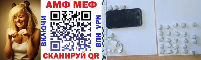 АМФЕТАМИН Premium  как найти закладки  kraken вход  Мостовской 