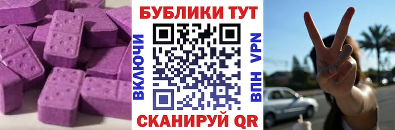 сколько стоит  Мостовской  Экстази ешки 