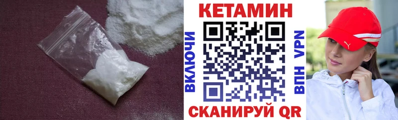 Кетамин VHQ  Мостовской 