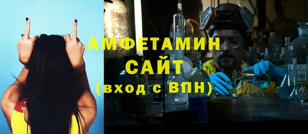 амфетамин Волоколамск