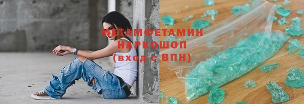 амфетамин Волоколамск
