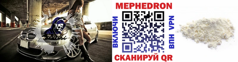ОМГ ОМГ   Мостовской  МЯУ-МЯУ mephedrone 
