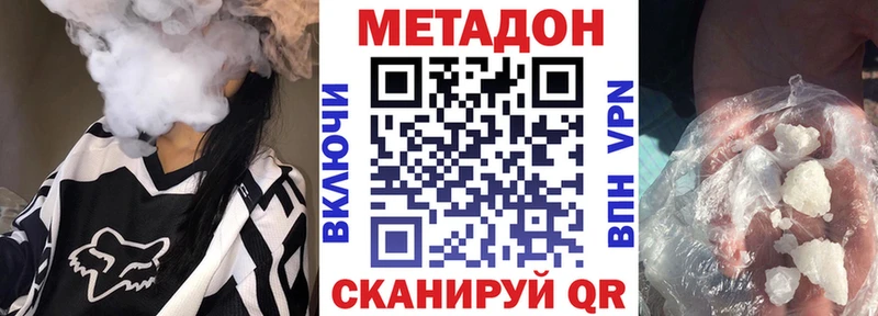 как найти закладки  Мостовской  blacksprut сайт  Метадон кристалл 